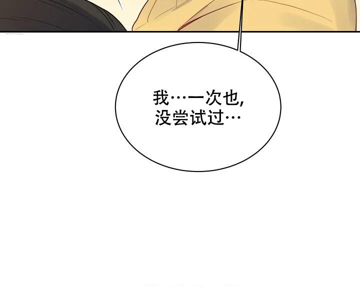 佳爱生活号漫画,第4话5图