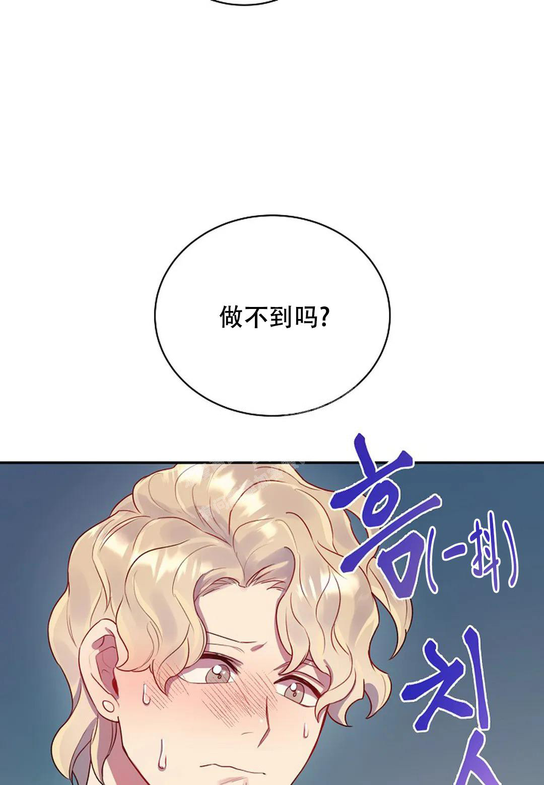 佳爱心理工作室漫画,第5话3图