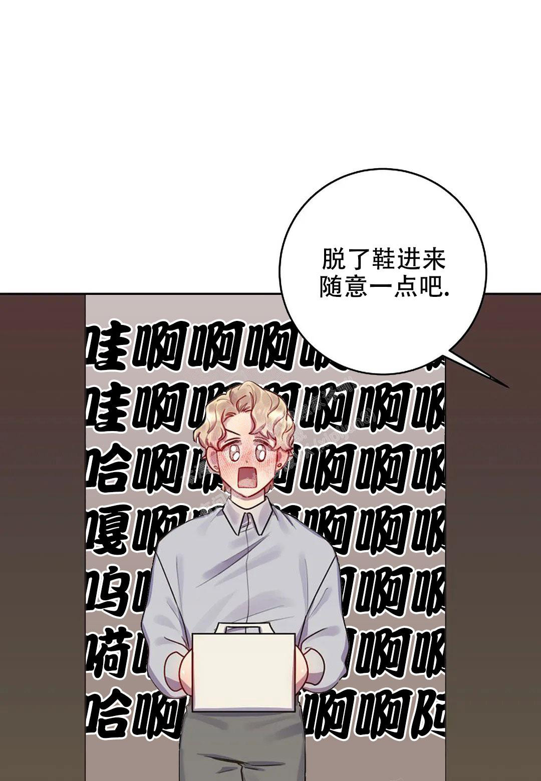 佳爱天成漫画,第8话2图