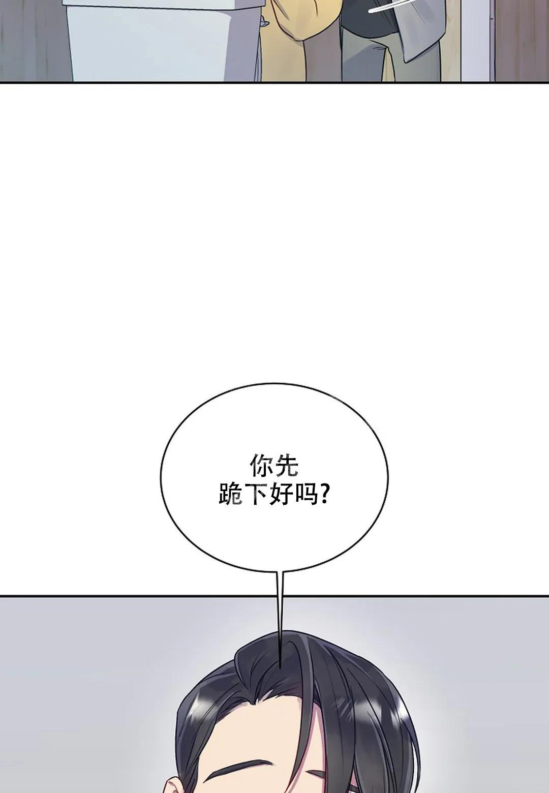 贾爱莲漫画,第5话5图