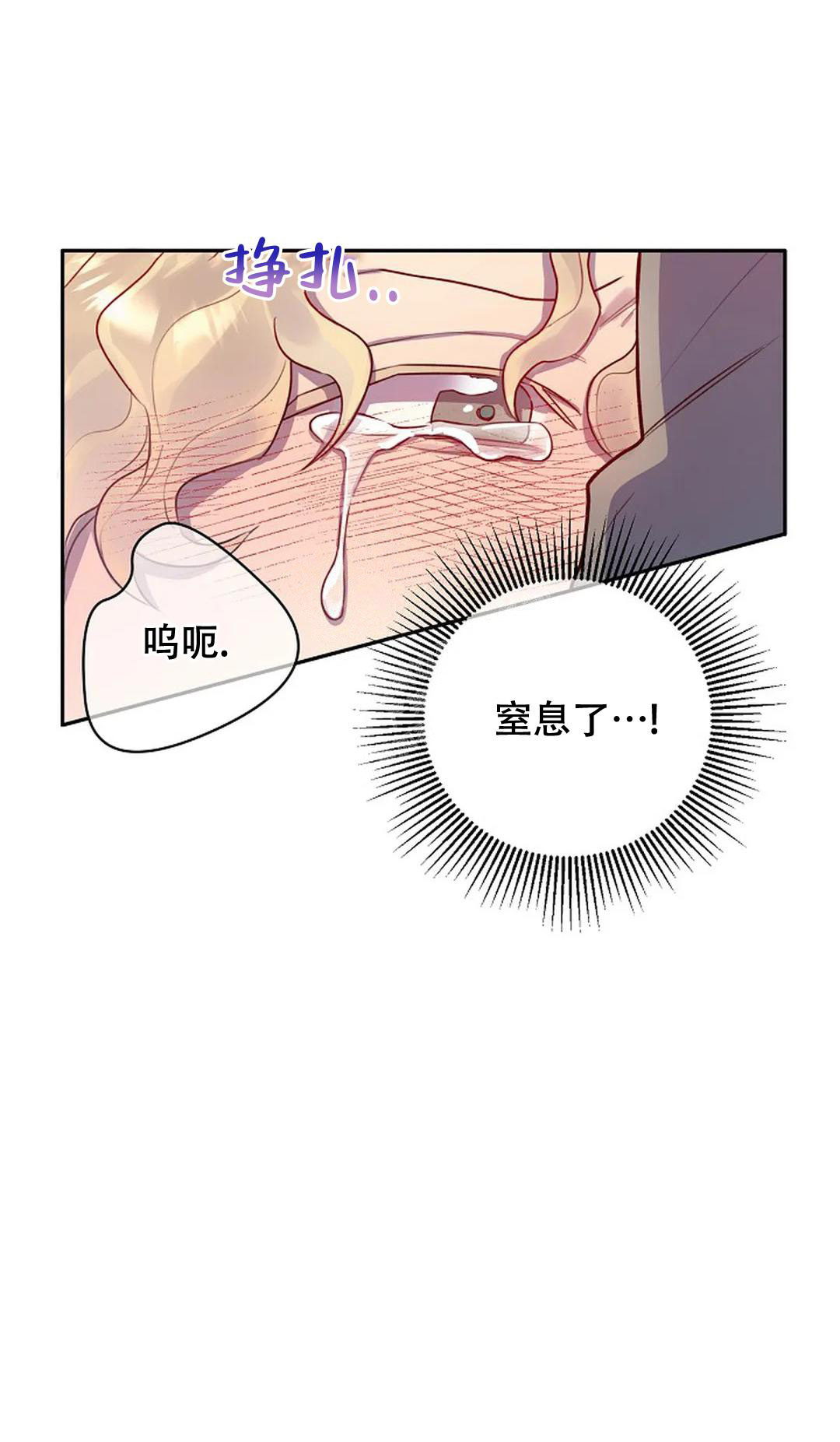 佳爱心理工作室漫画,第5话1图