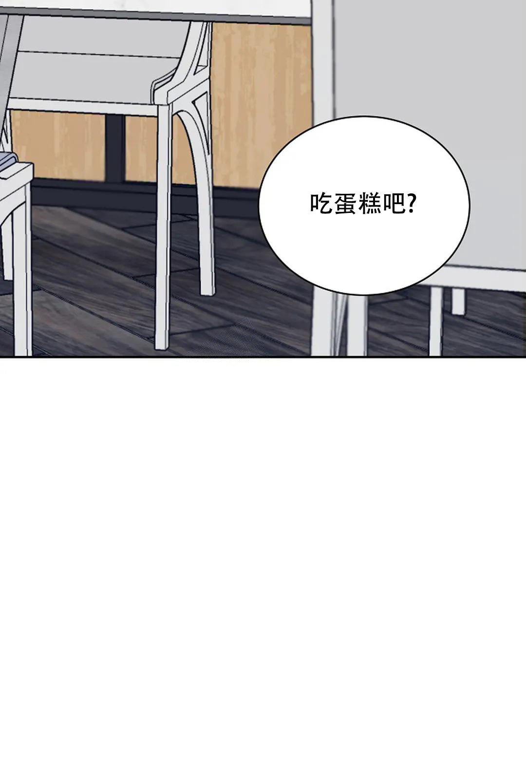 岬爱奈漫画,第10话2图