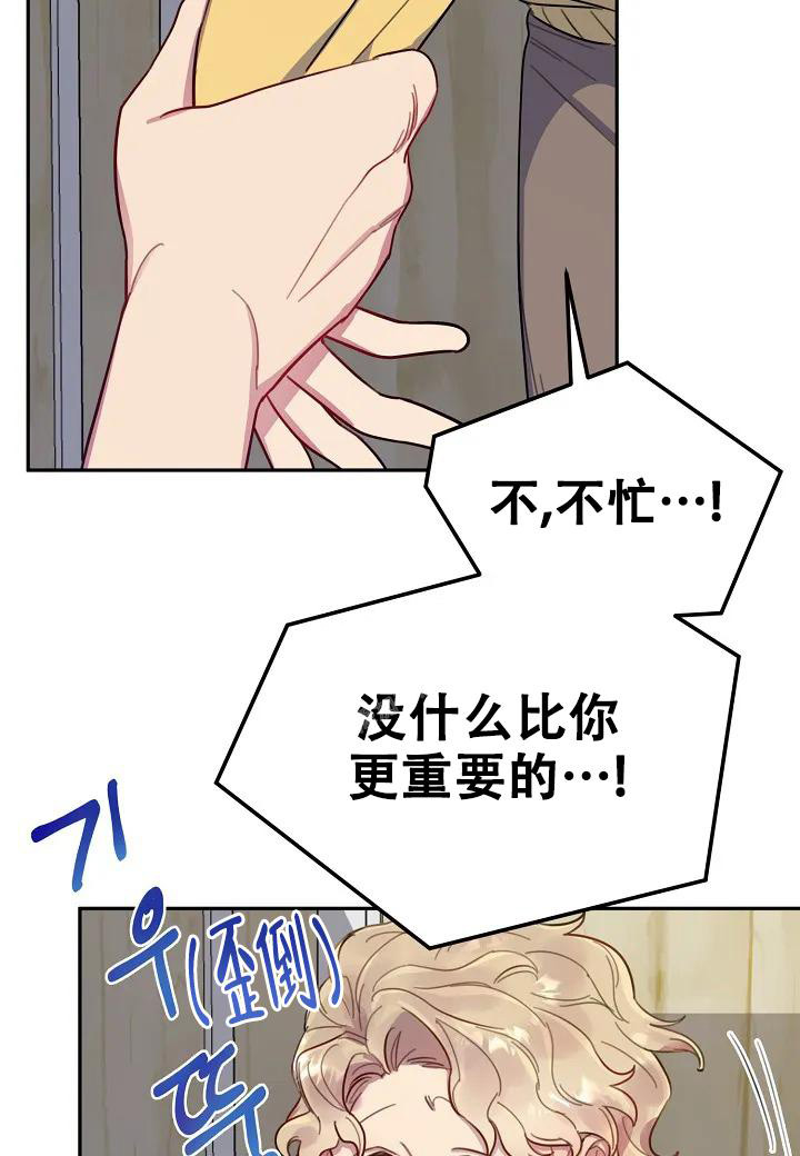 岬爱奈漫画,第4话3图