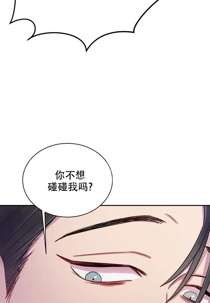 佳爱生活号漫画,第4话4图