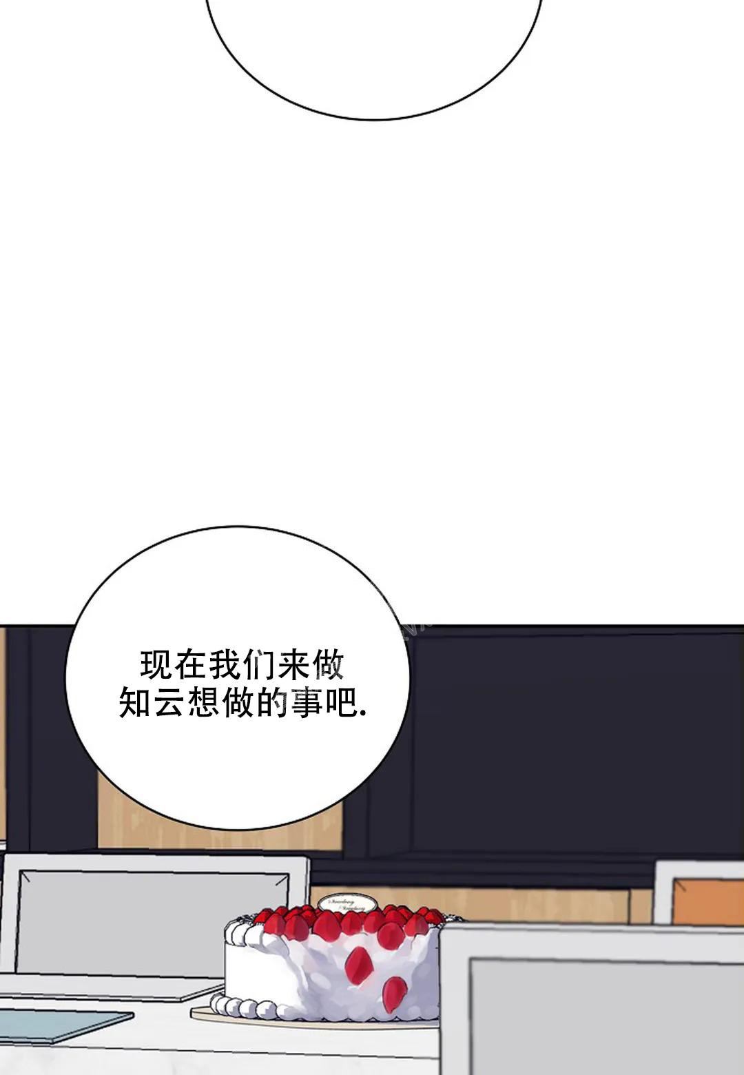 岬爱奈漫画,第10话1图