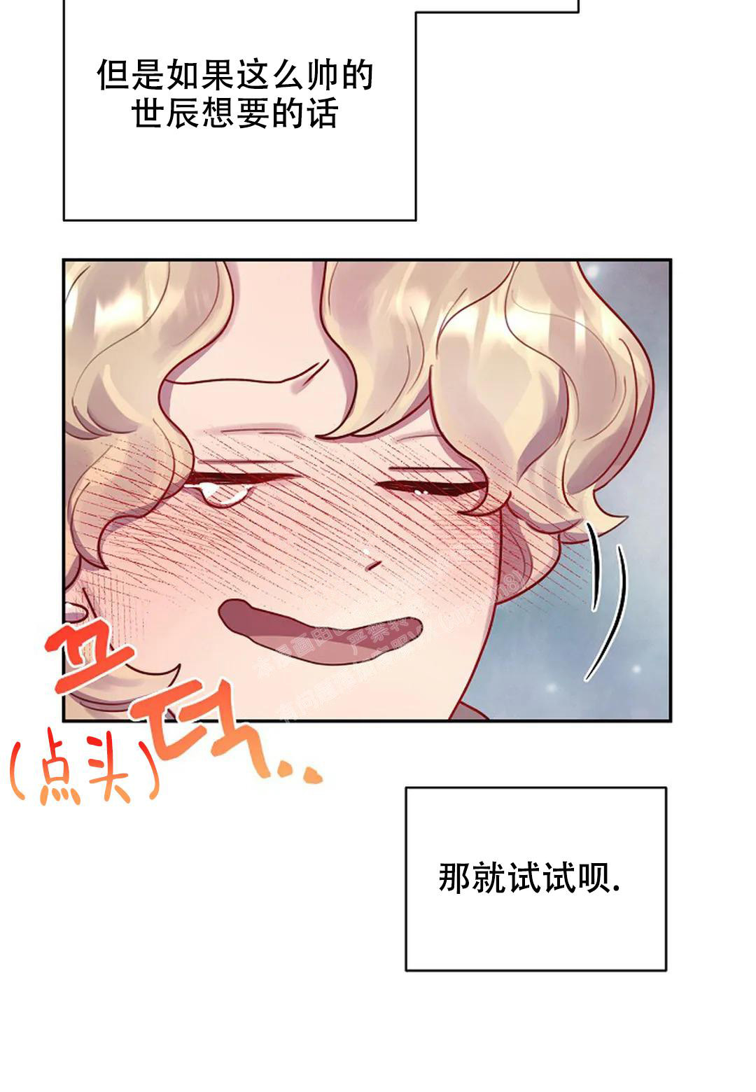 甲癌症状有哪些漫画,第9话4图