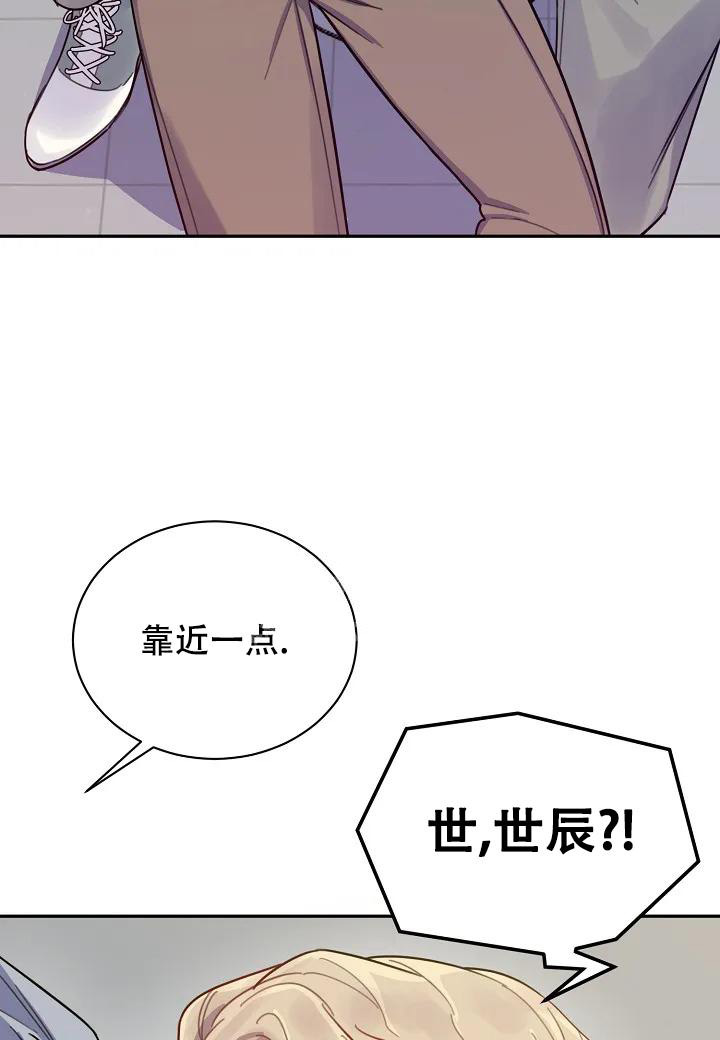 佳爱生活号漫画,第4话2图