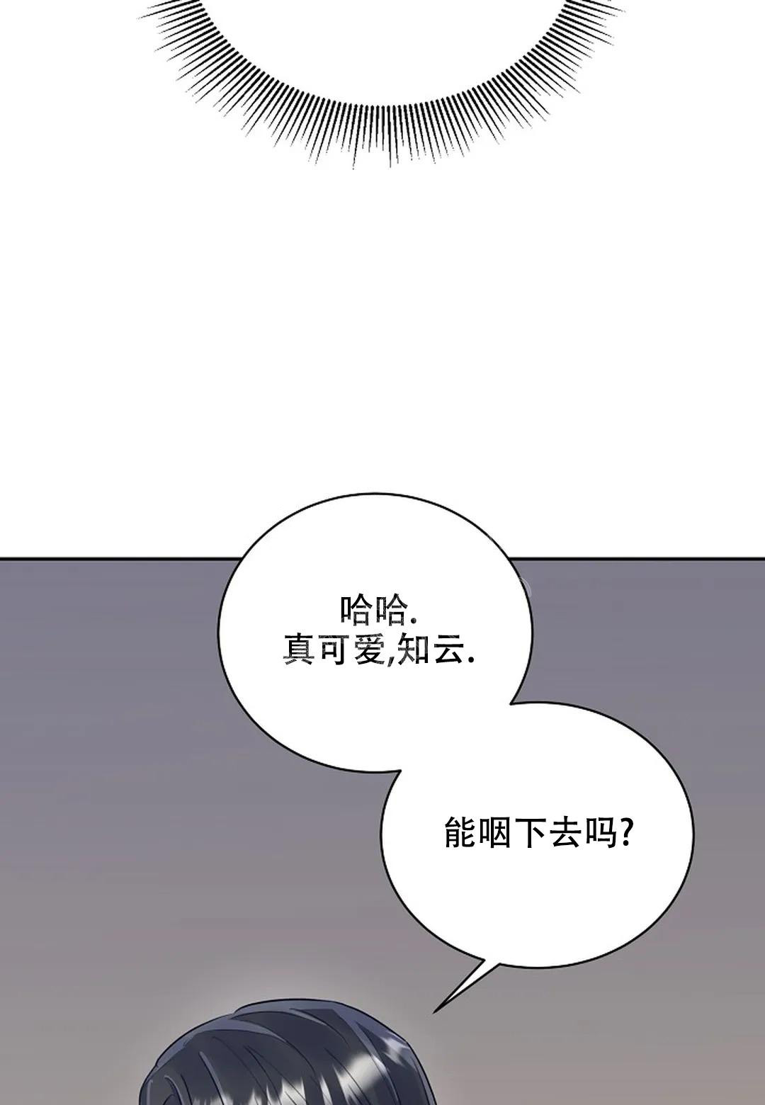 佳爱心理工作室漫画,第5话5图