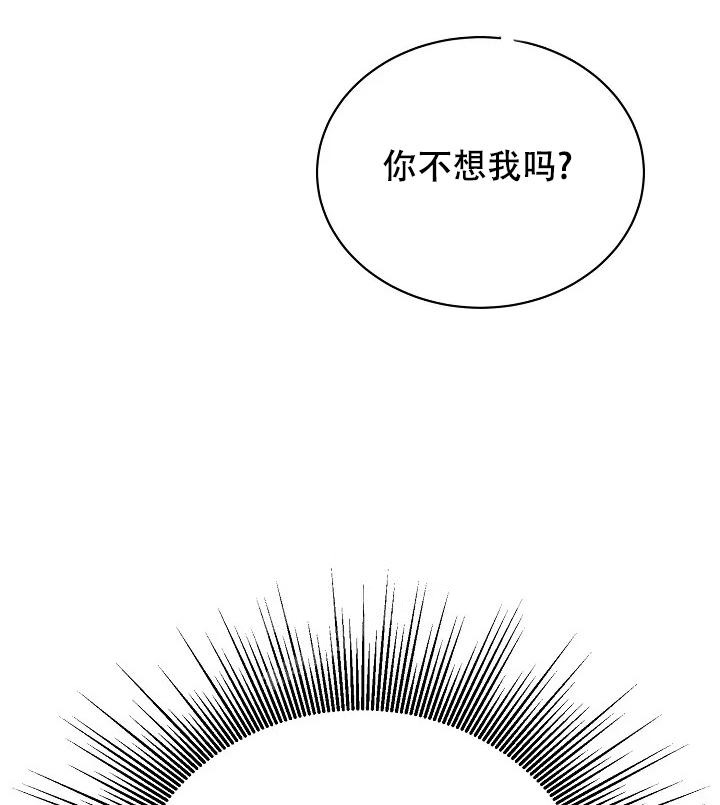 佳爱生活号漫画,第4话4图