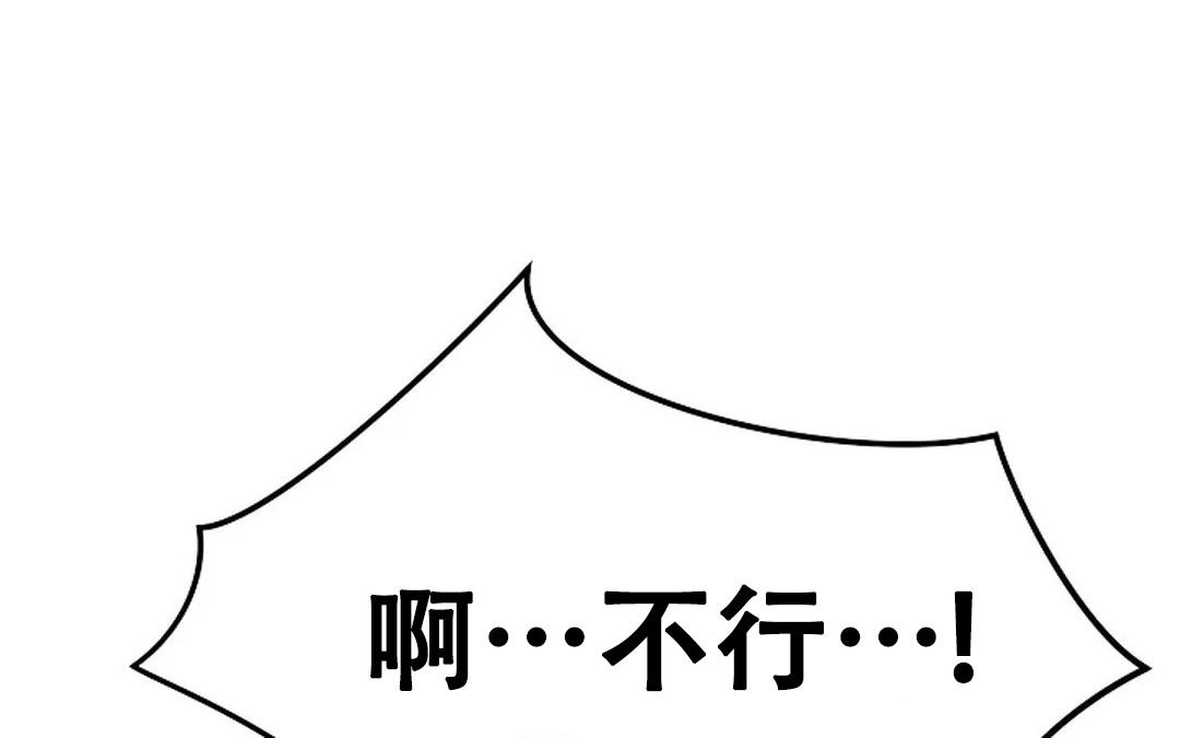 岬爱奈漫画,第10话3图