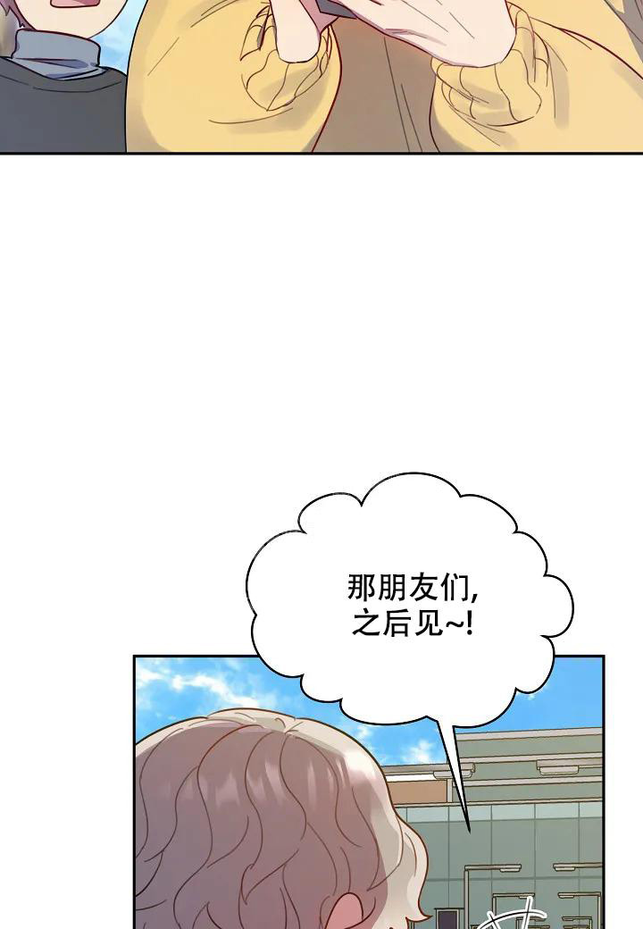 岬爱奈漫画,第4话4图