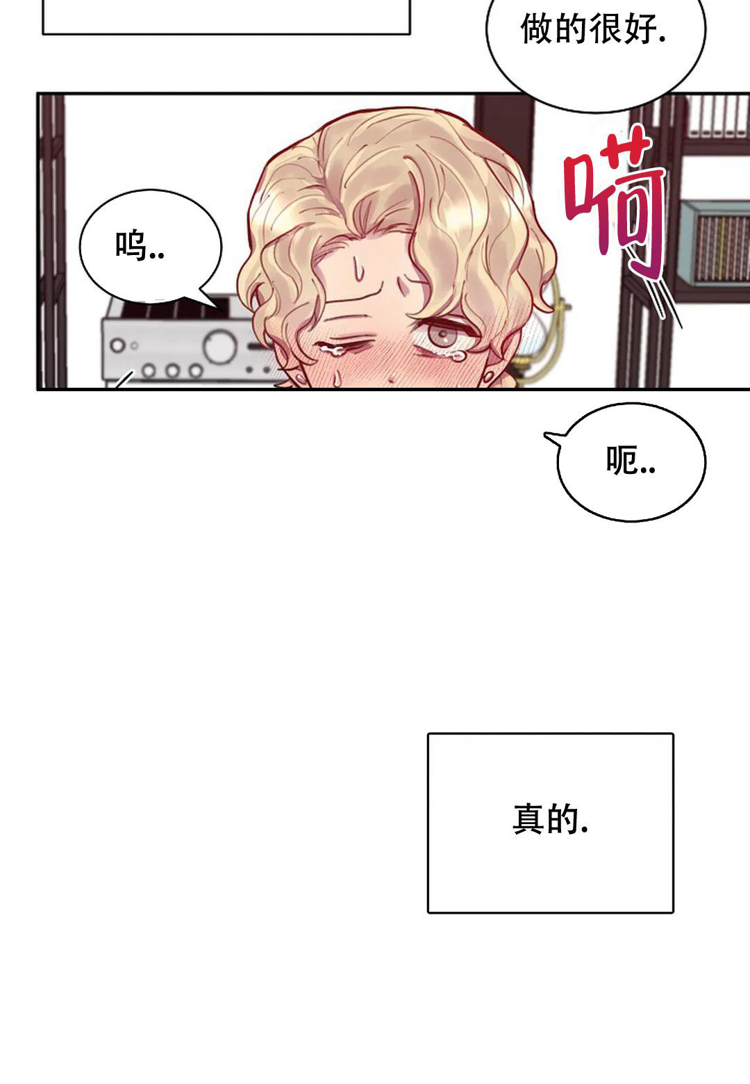 岬爱奈漫画,第10话4图