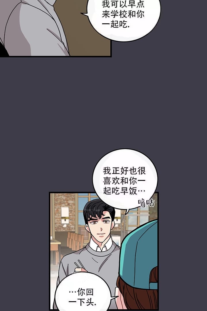 铃儿响叮当伴奏漫画,第7话2图