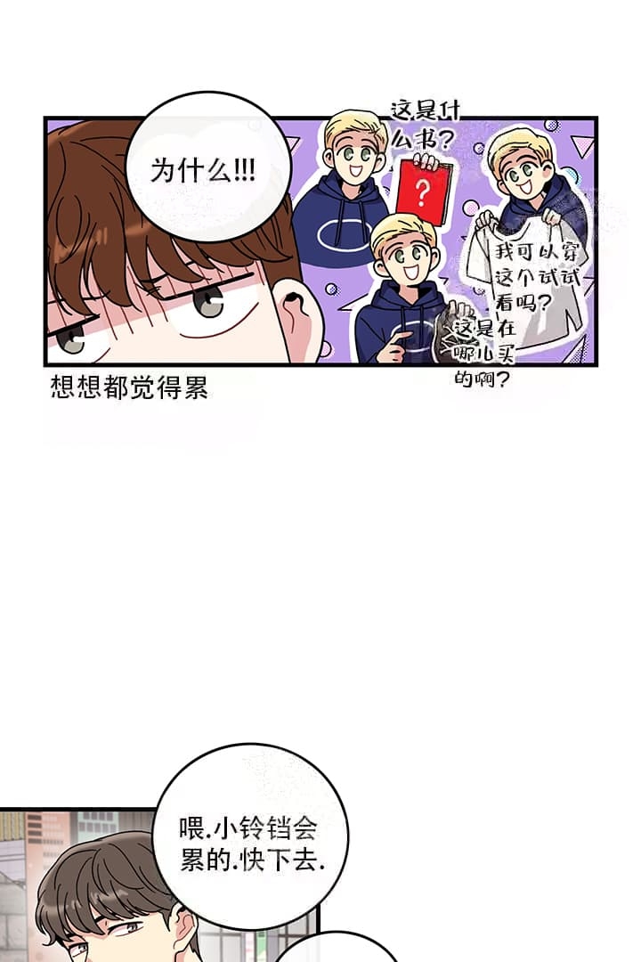 铃儿响叮当伴奏漫画,第7话1图