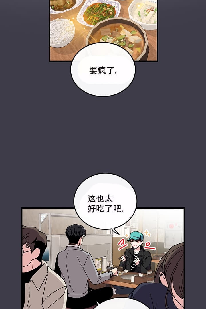 铃儿响叮当伴奏漫画,第7话5图