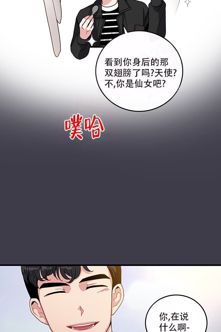 铃儿响叮当伴奏漫画,第7话4图