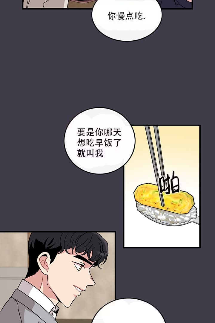 铃儿响叮当伴奏漫画,第7话1图