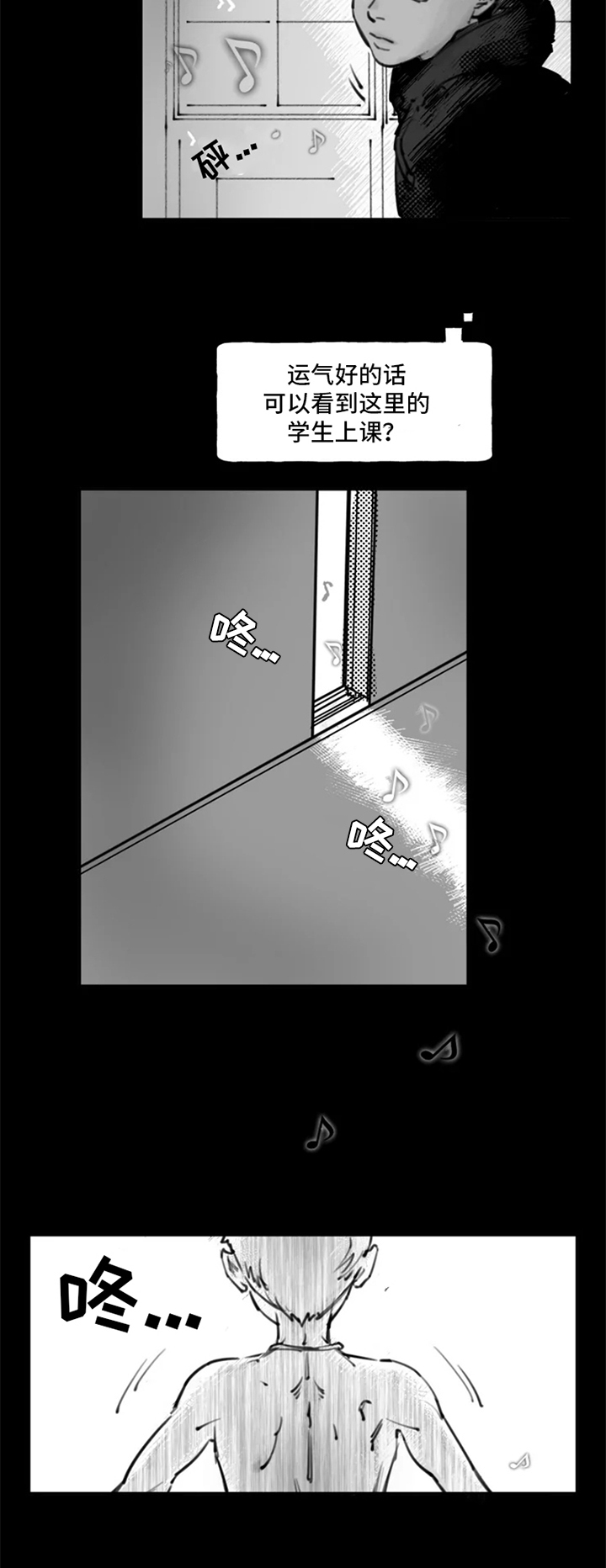 独行舞者漫画,第3章：探索4图