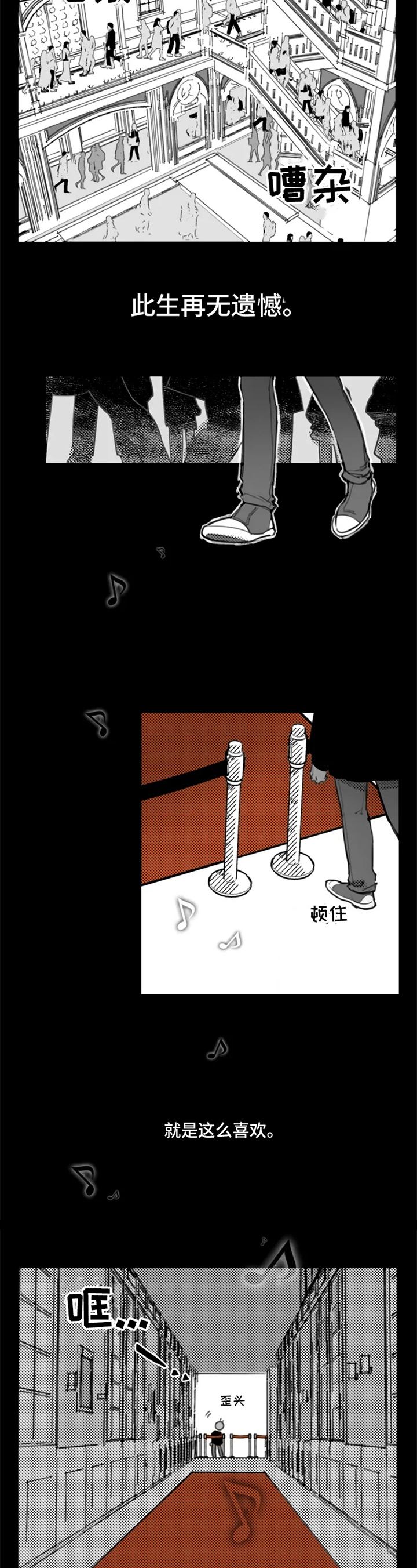 独行舞者漫画,第3章：探索2图