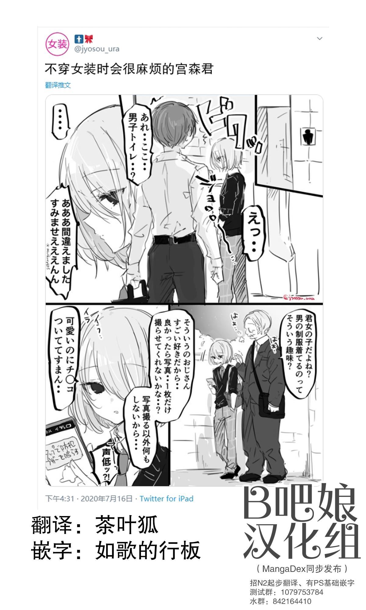 做朋友吧漫画,第4话3图