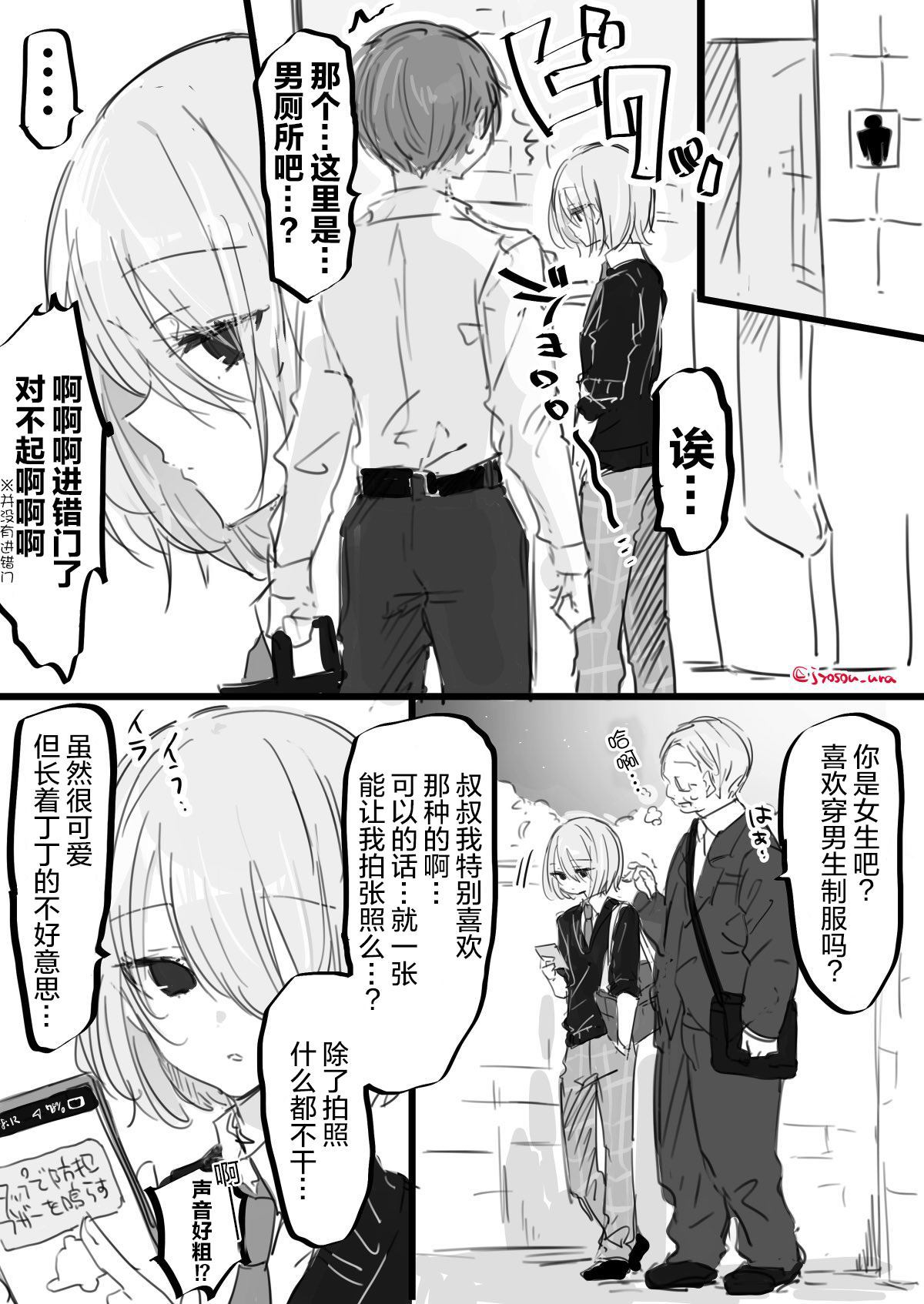 做朋友吧漫画,第4话4图