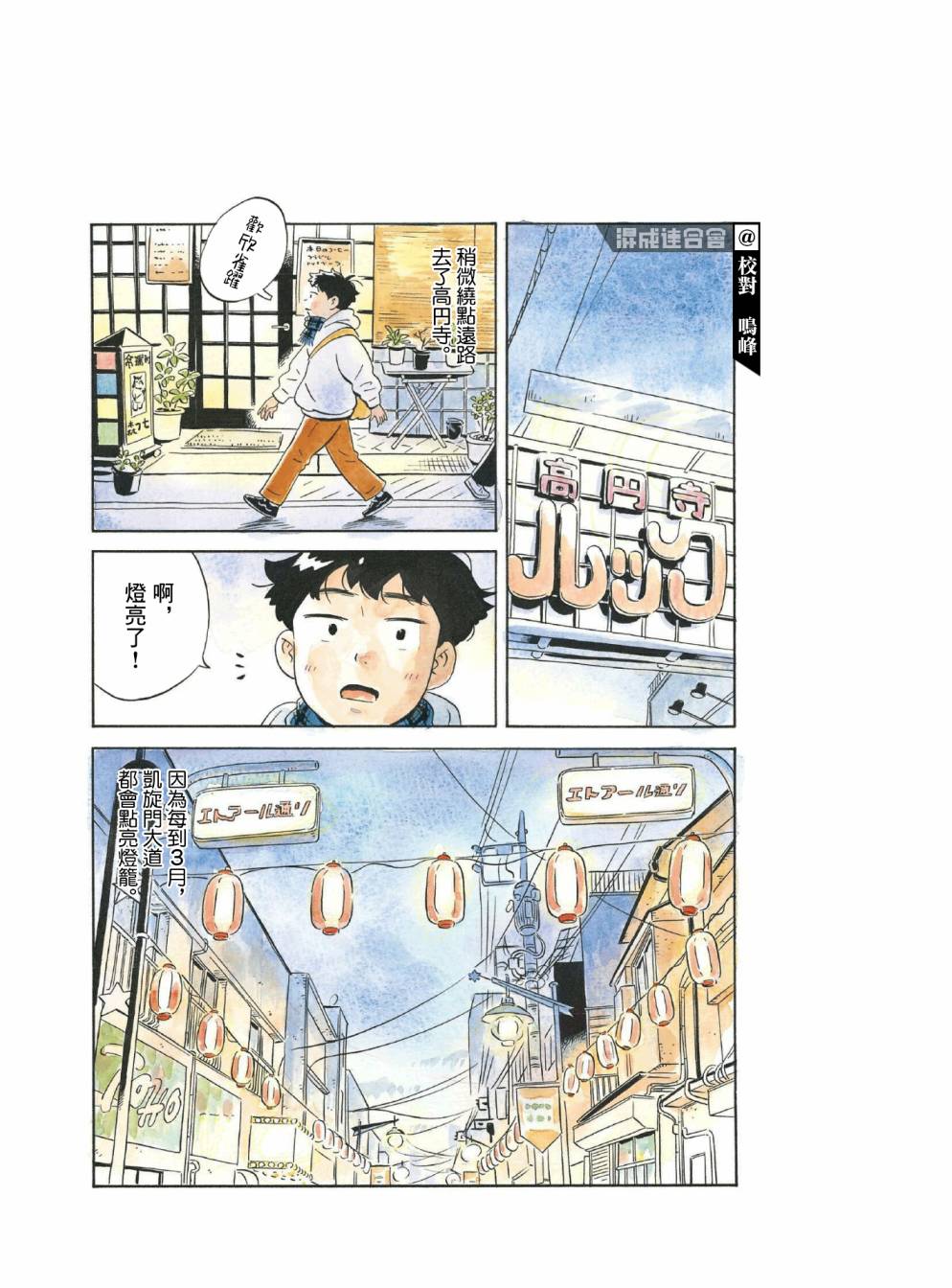 平屋小品漫画,番外1图