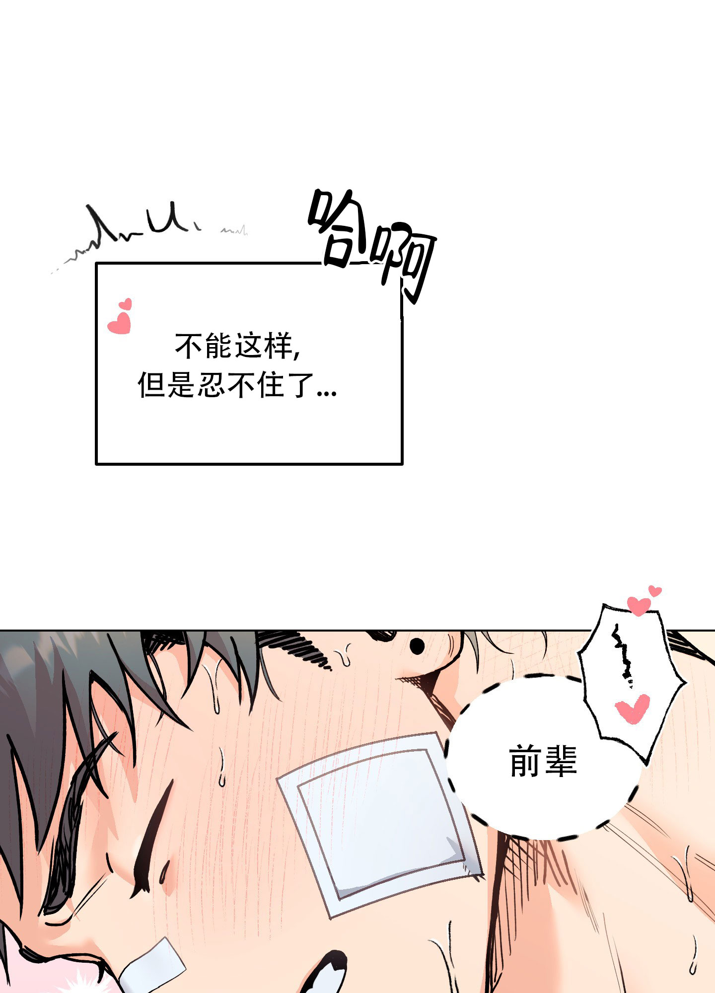 秘密大作战漫画全集漫画,第1话1图