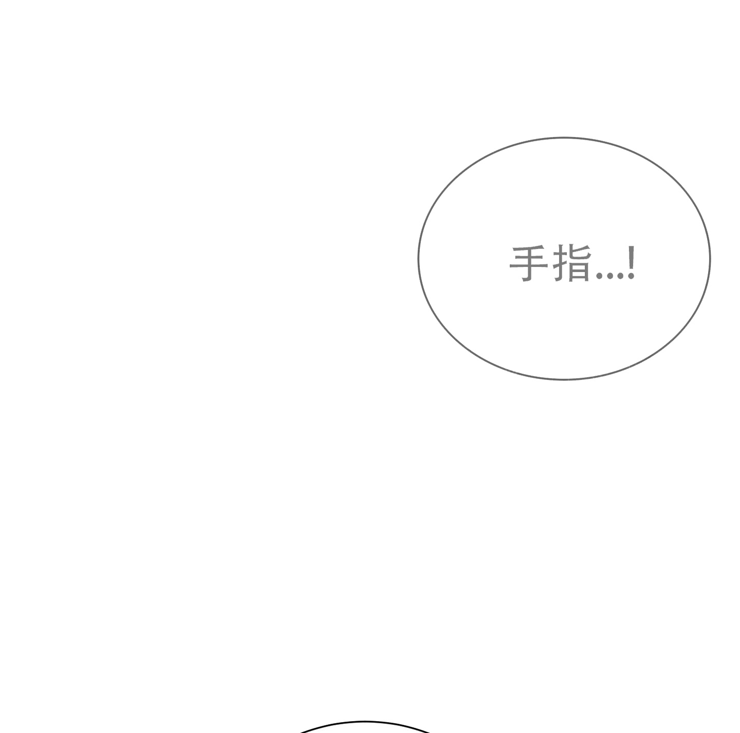 秘密大作战在线免费观看漫画,第3话4图