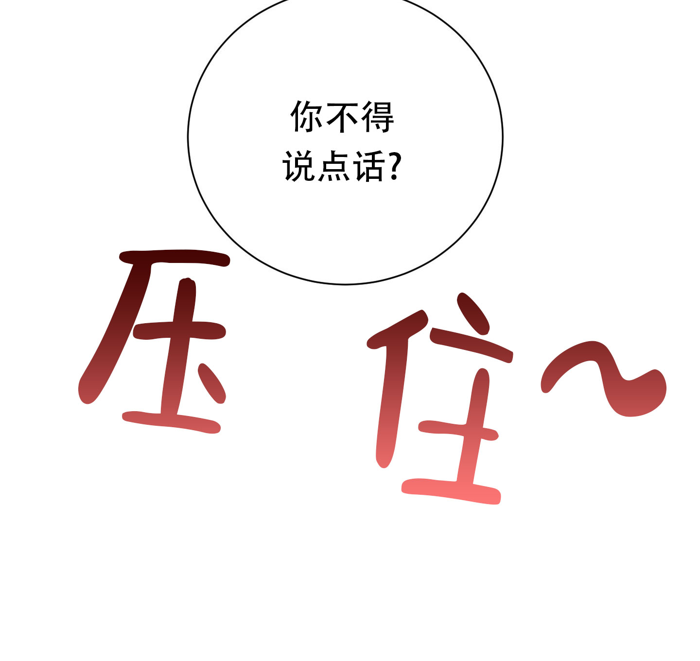 秘密大作战在线免费观看漫画,第3话5图