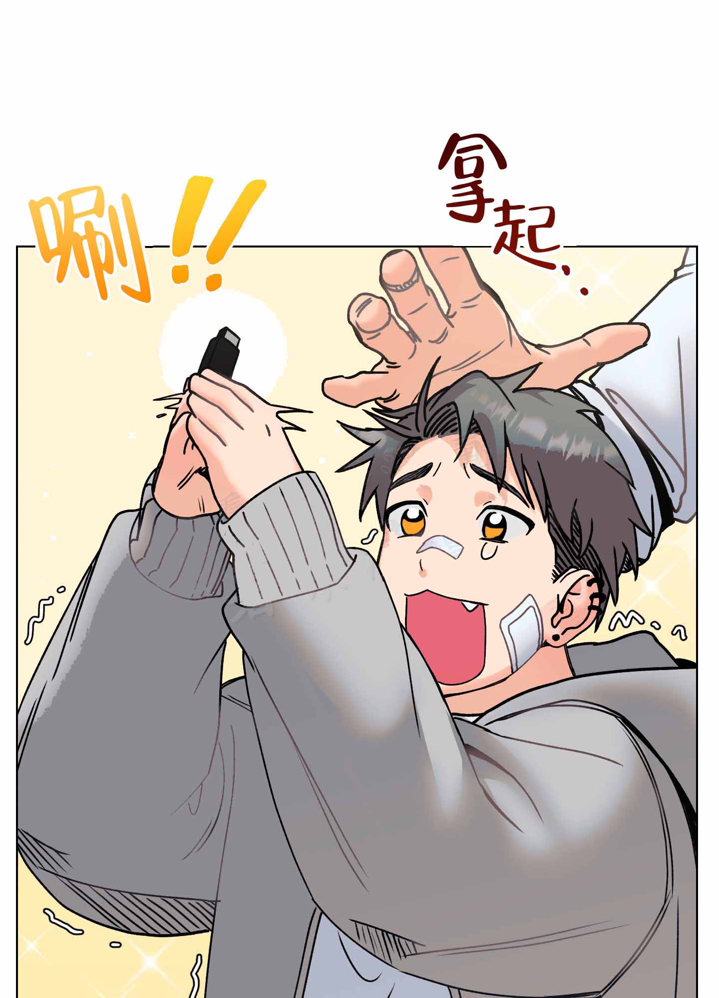 秘密大地漫画,第2话4图