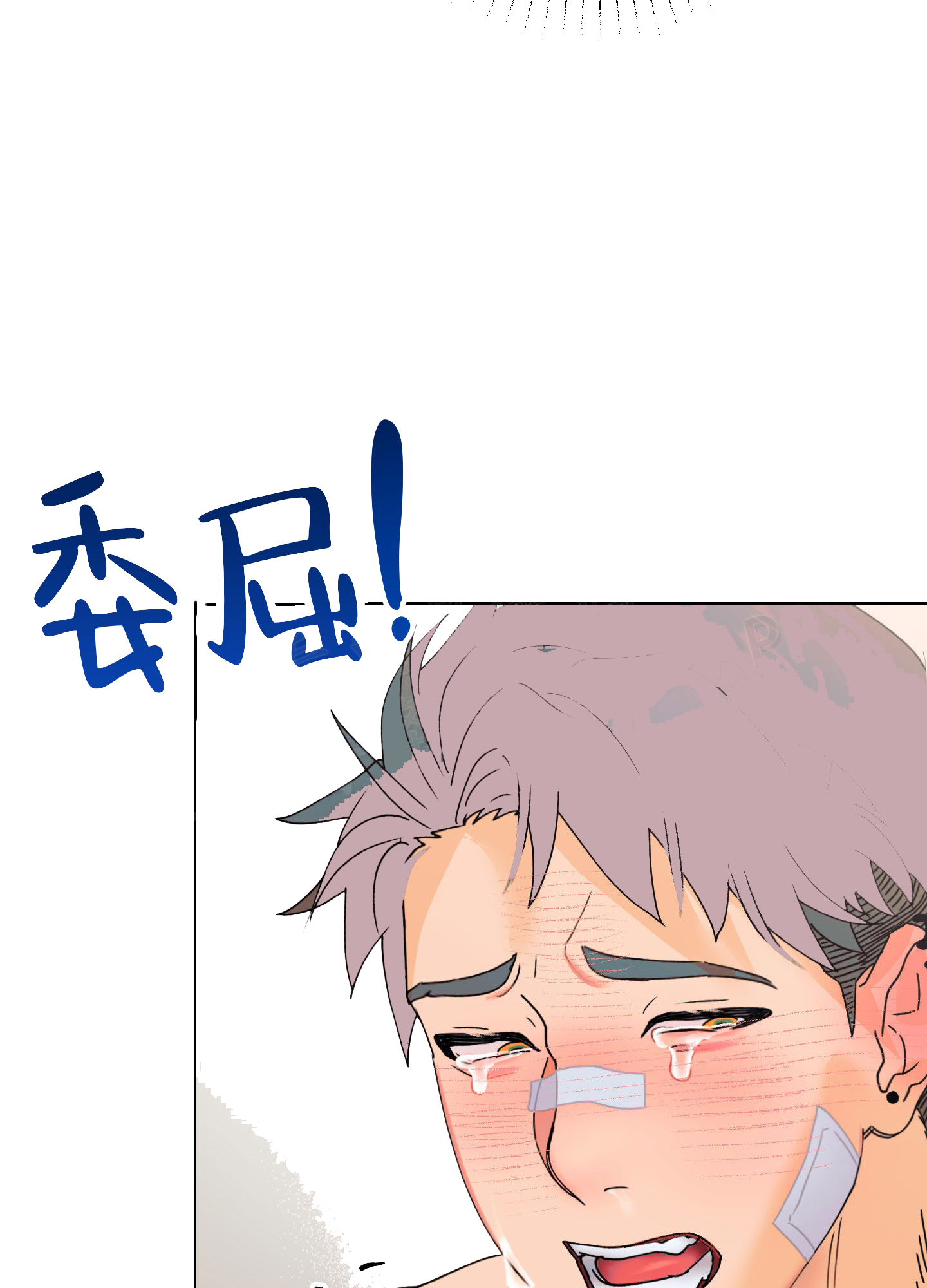 秘密大作战漫画全集漫画,第4话1图