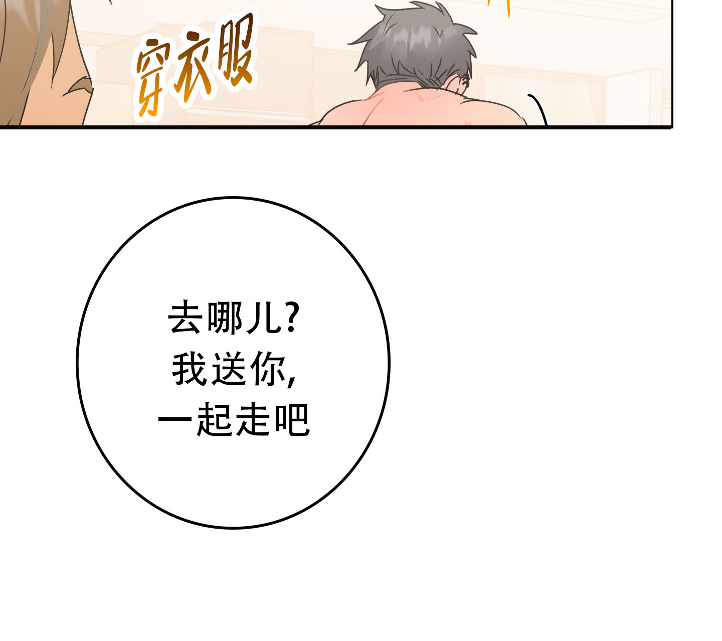 秘密大作战漫画全集漫画,第4话4图