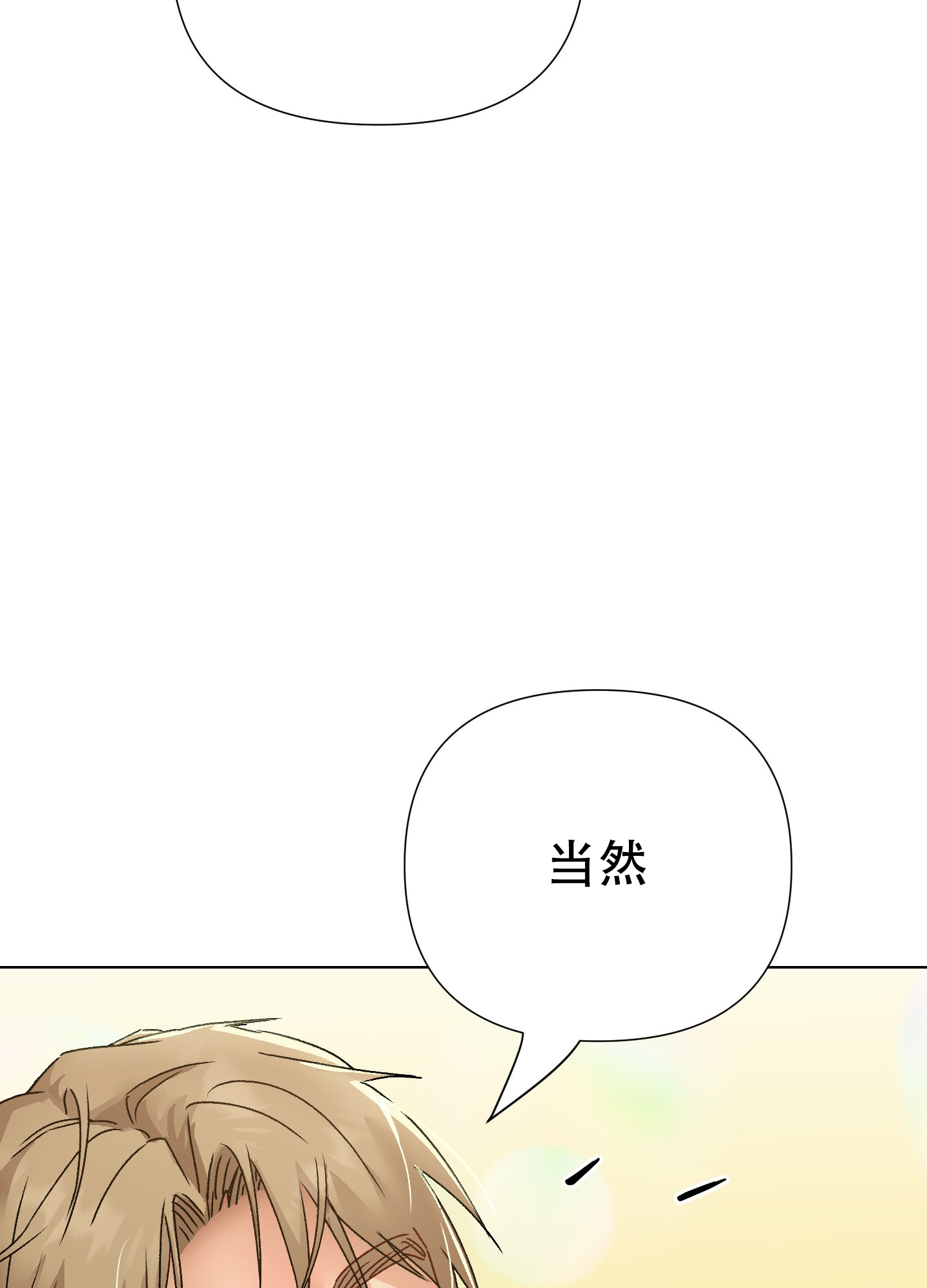 秘密大作战在线免费观看漫画,第8话2图