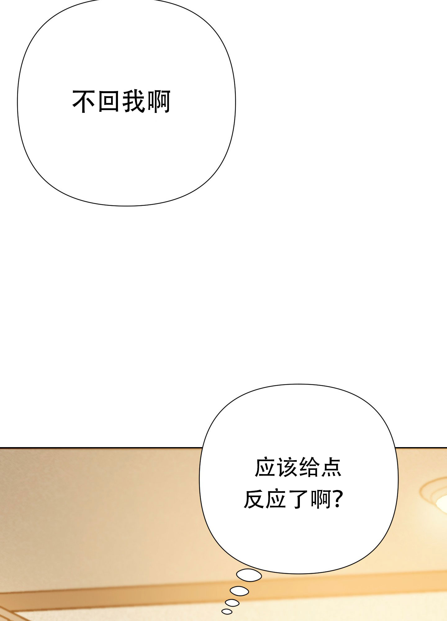 秘密大作战作者是谁漫画,第6话4图