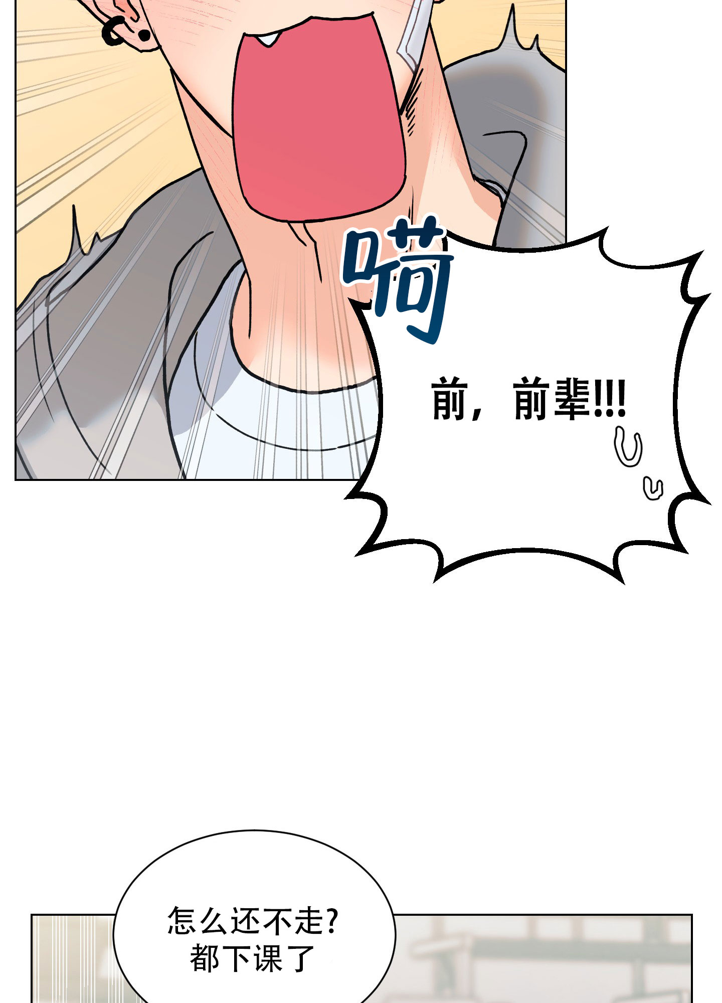 秘密大作战免费阅读漫画,第1话4图