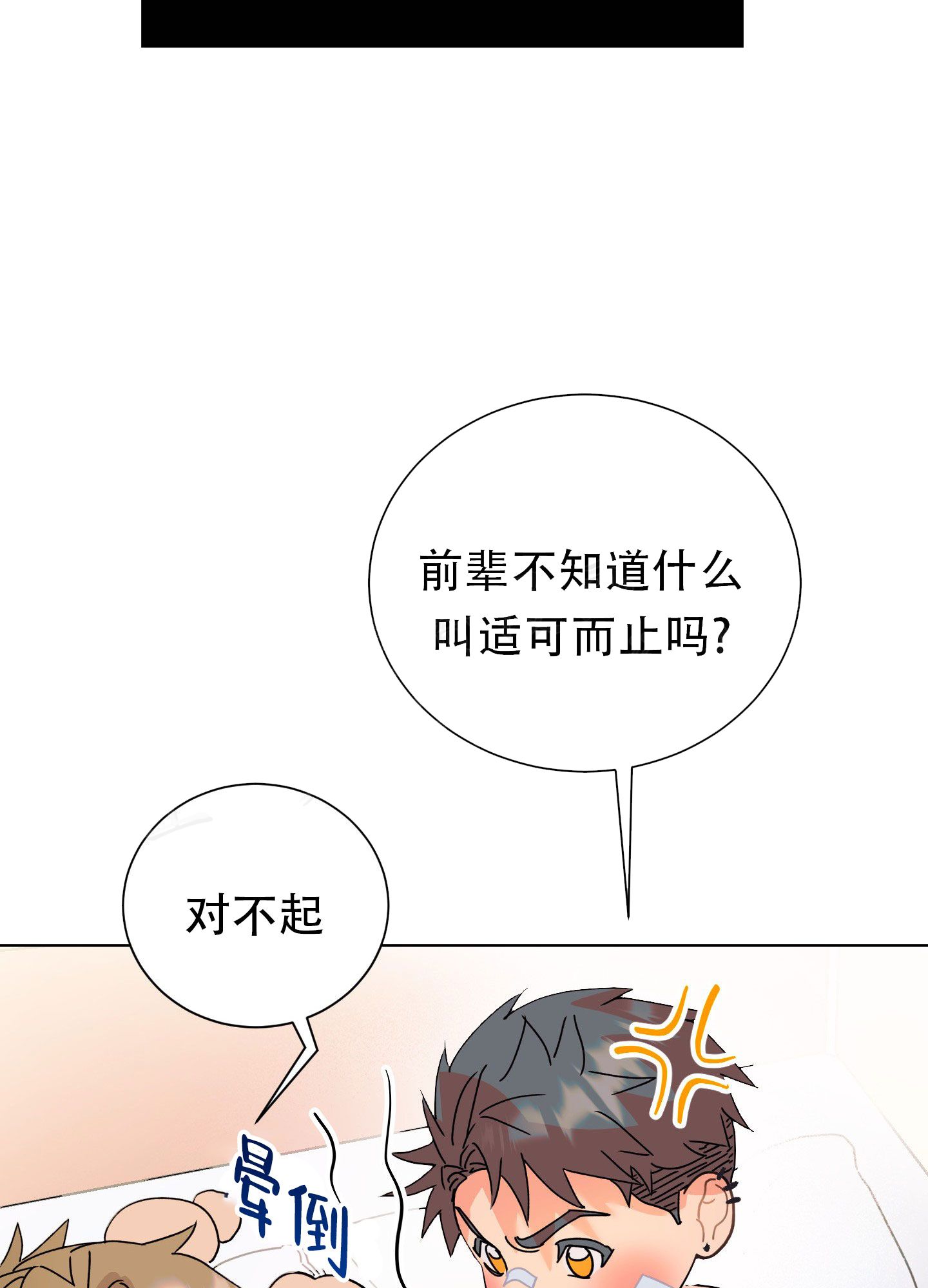 秘密大作战作者是谁漫画,第4话5图