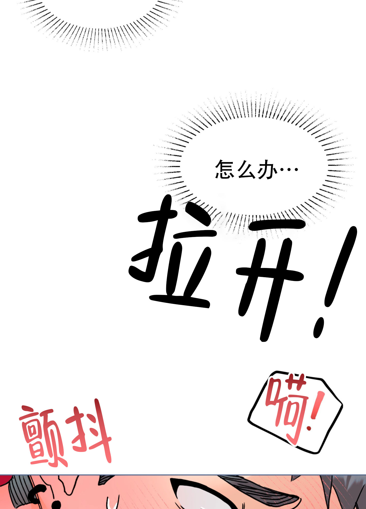 秘密大地漫画,第2话2图