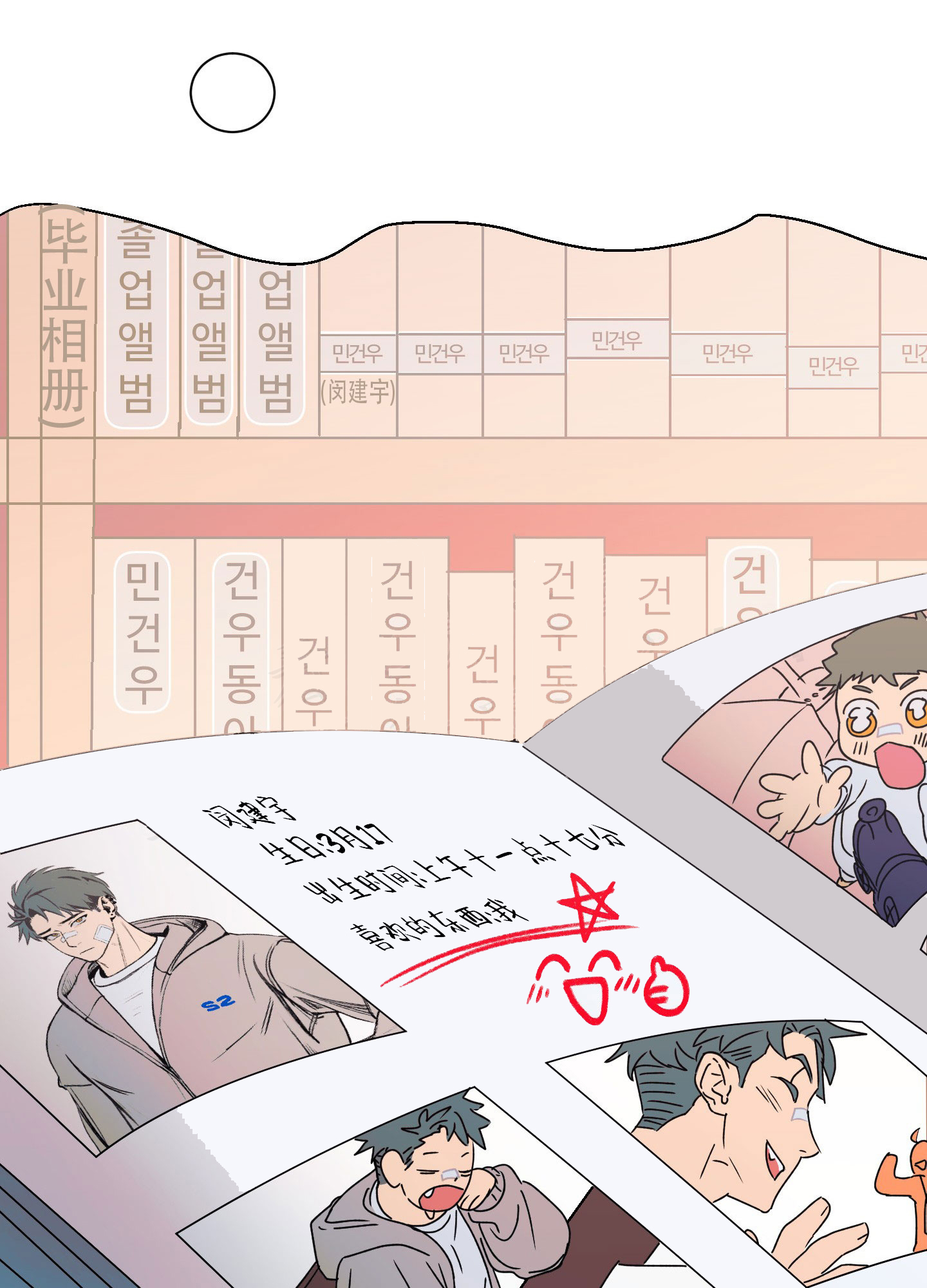 秘密大作战漫画全集漫画,第4话4图