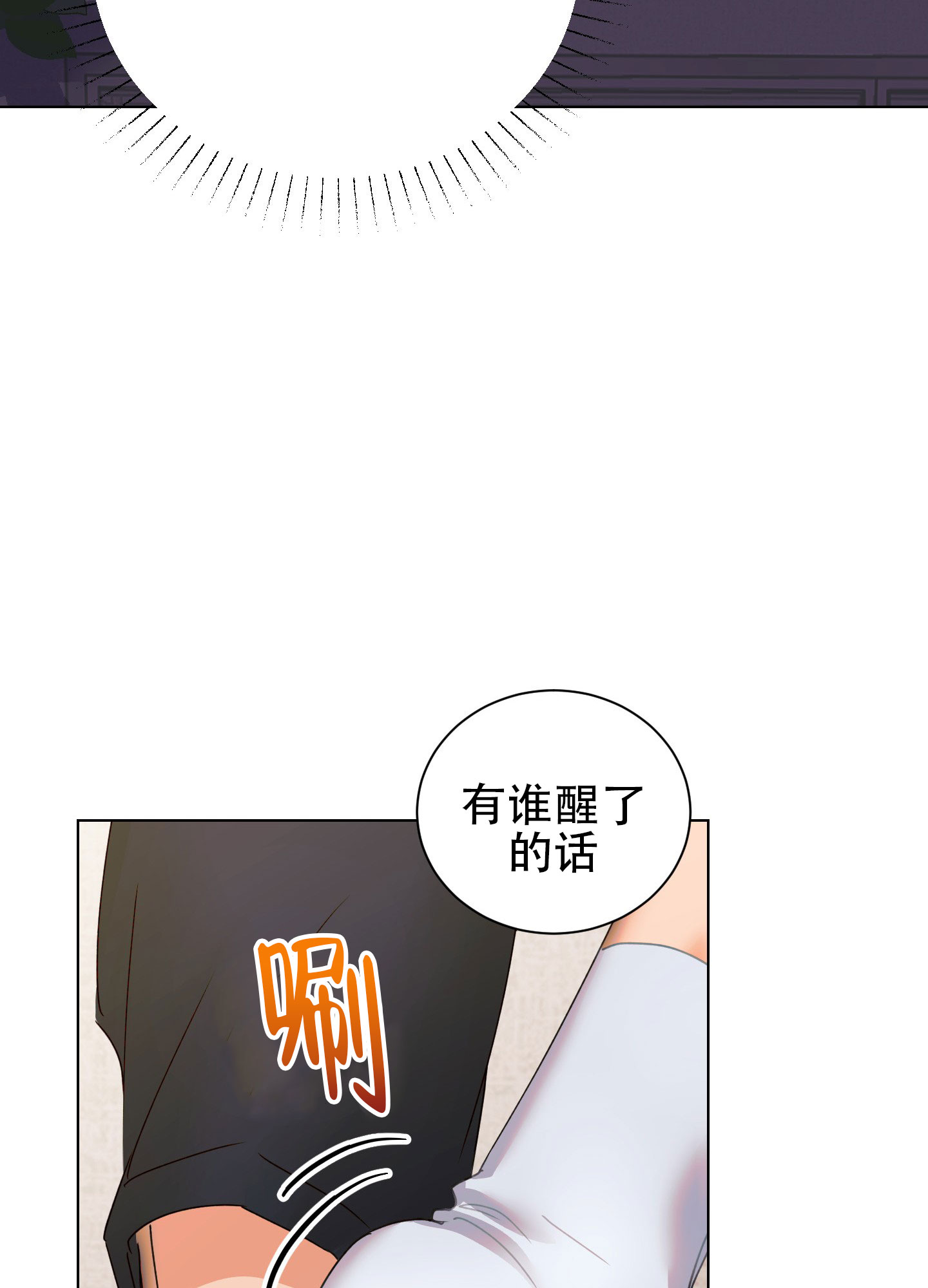 秘密大作战漫画免费读漫画在线观看无删减漫画,第3话4图