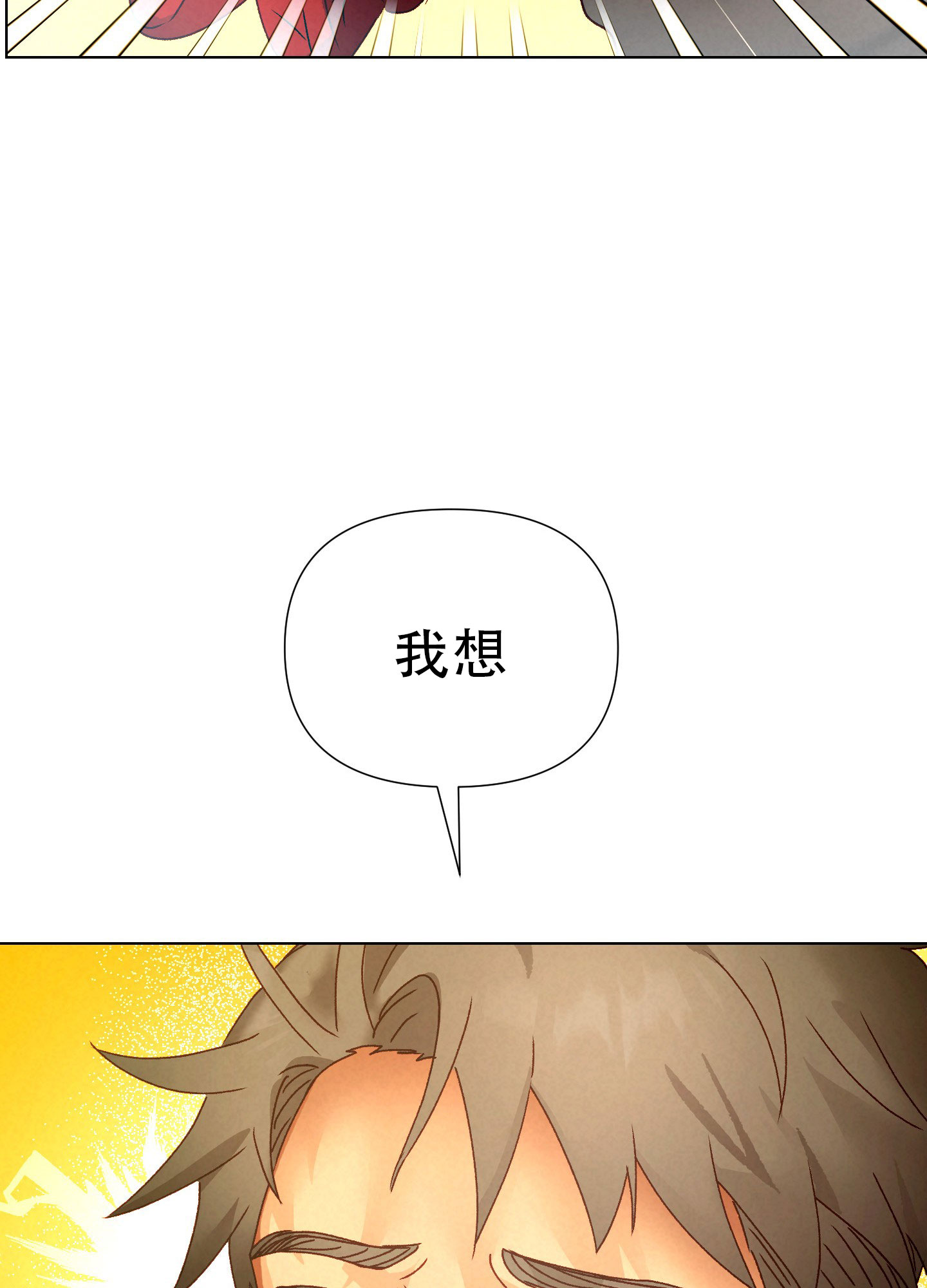 秘密大作战2超清完整漫画,第6话4图