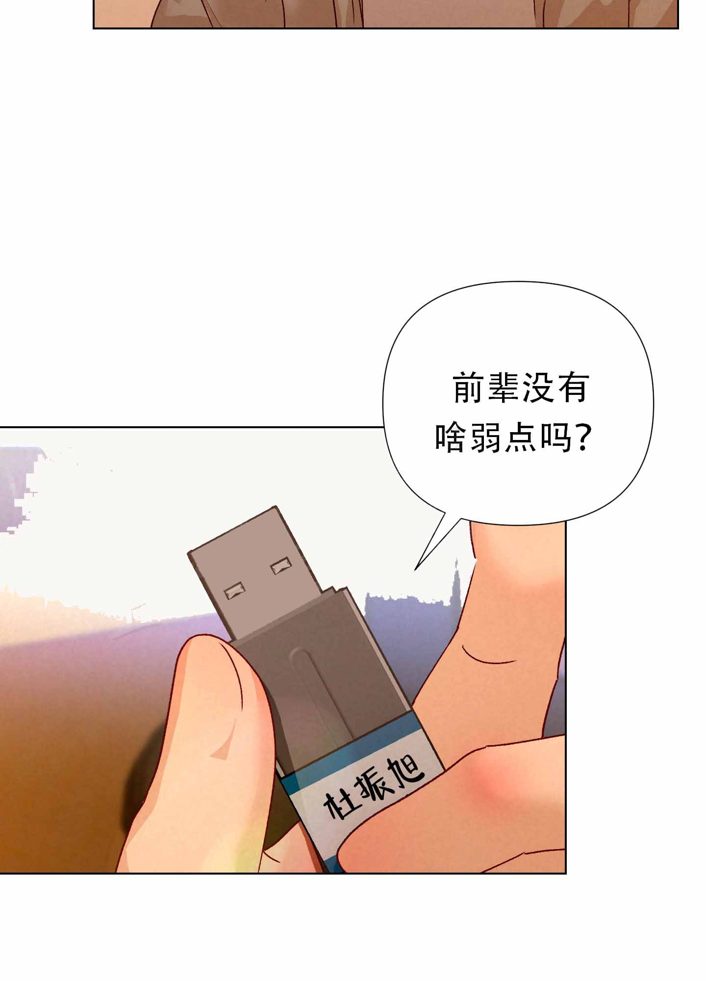 秘密大作战漫画下拉式漫画,第5话1图