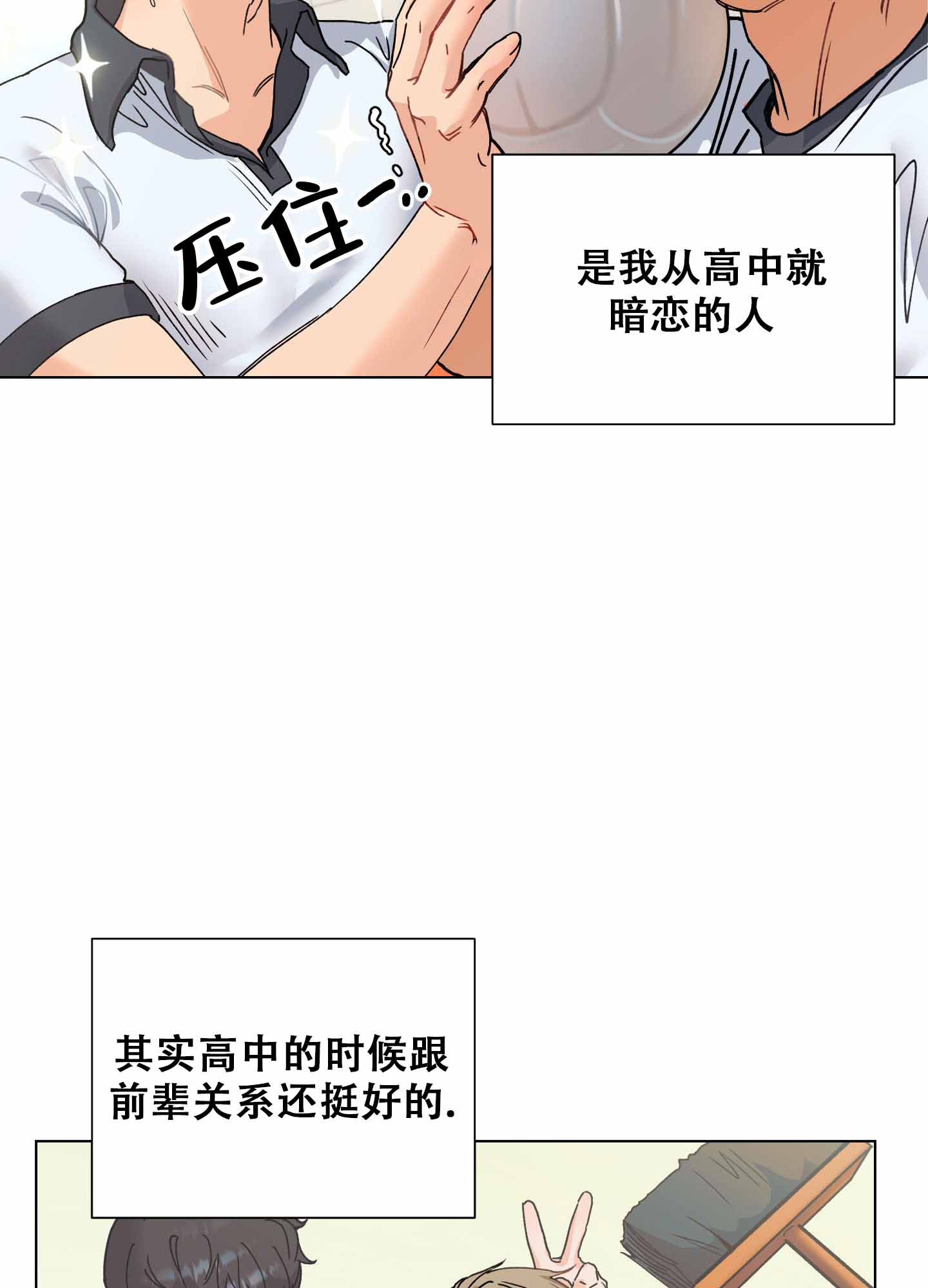 秘密大作战免费阅读漫画,第1话2图