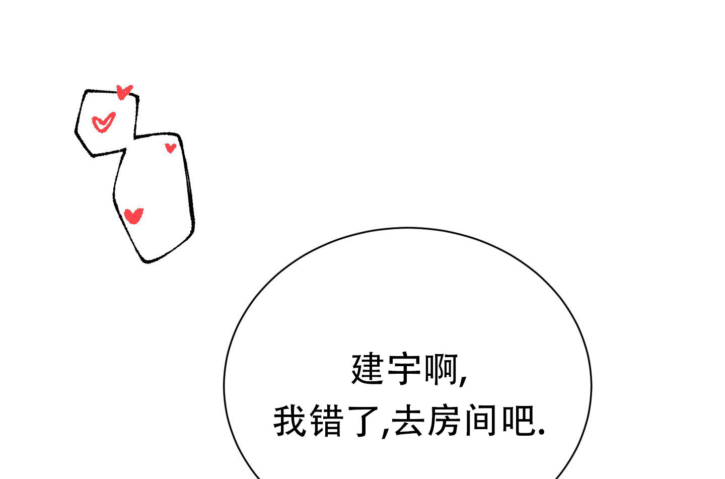 秘密大作战在哪里可以看漫画,第4话2图