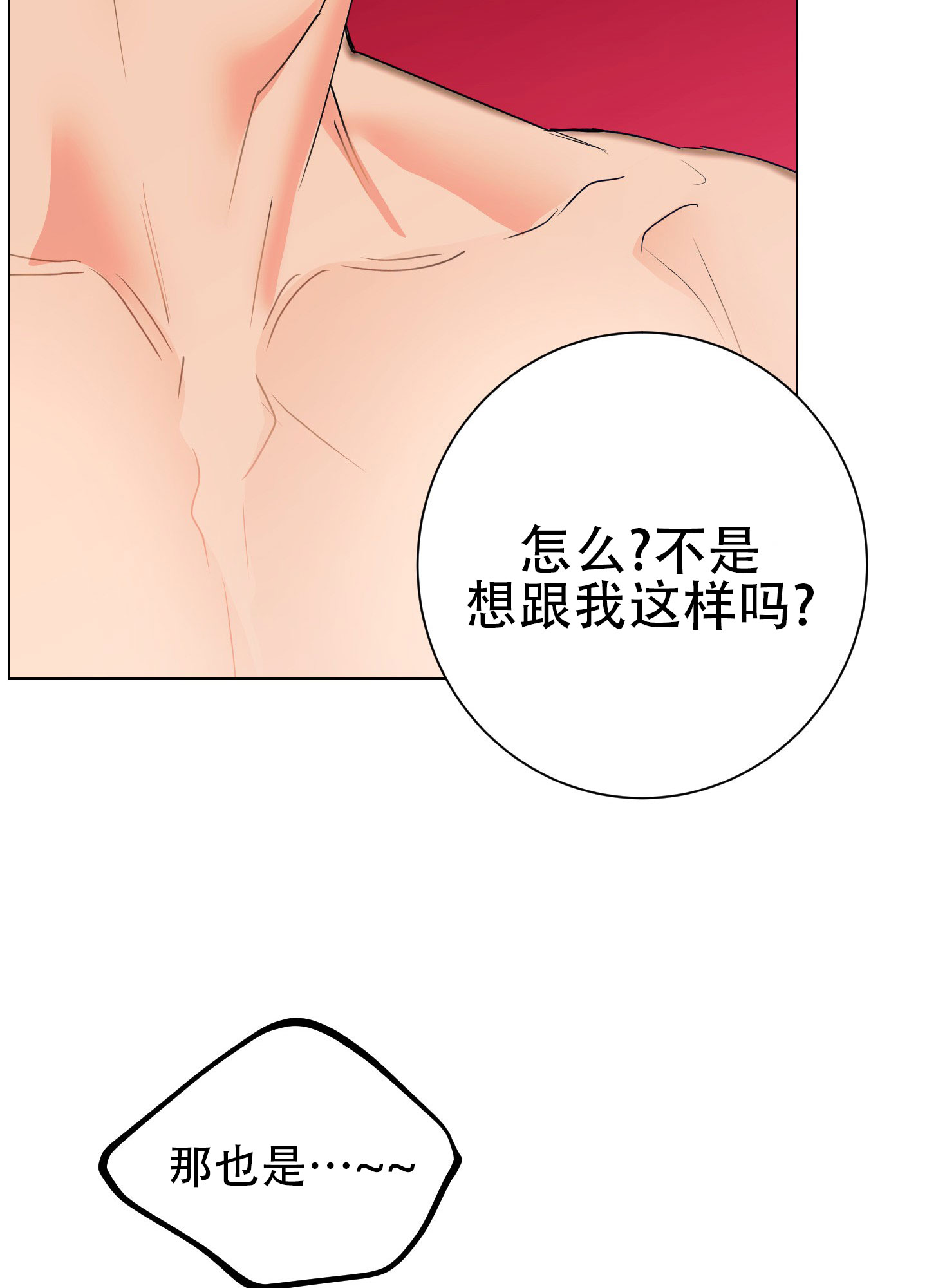 秘密大作战漫画免费读漫画在线观看无删减漫画,第3话1图