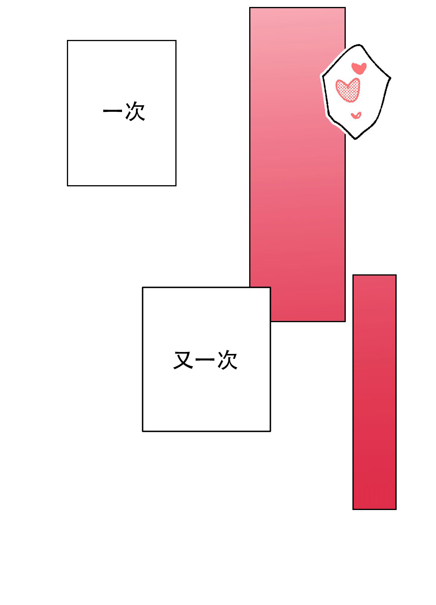 秘密大作战漫画全集漫画,第4话3图