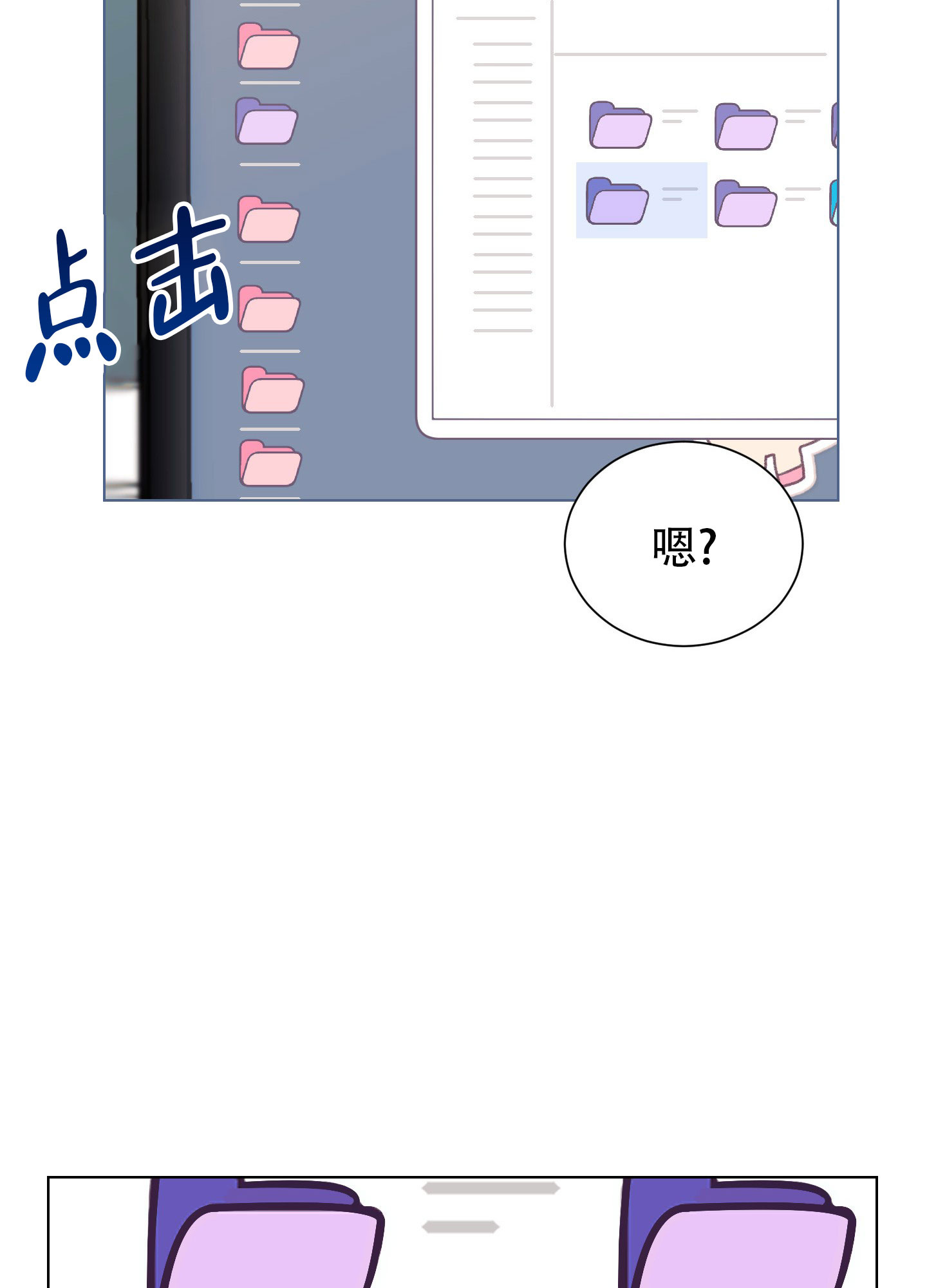 秘密大作战在哪里可以看漫画,第2话3图