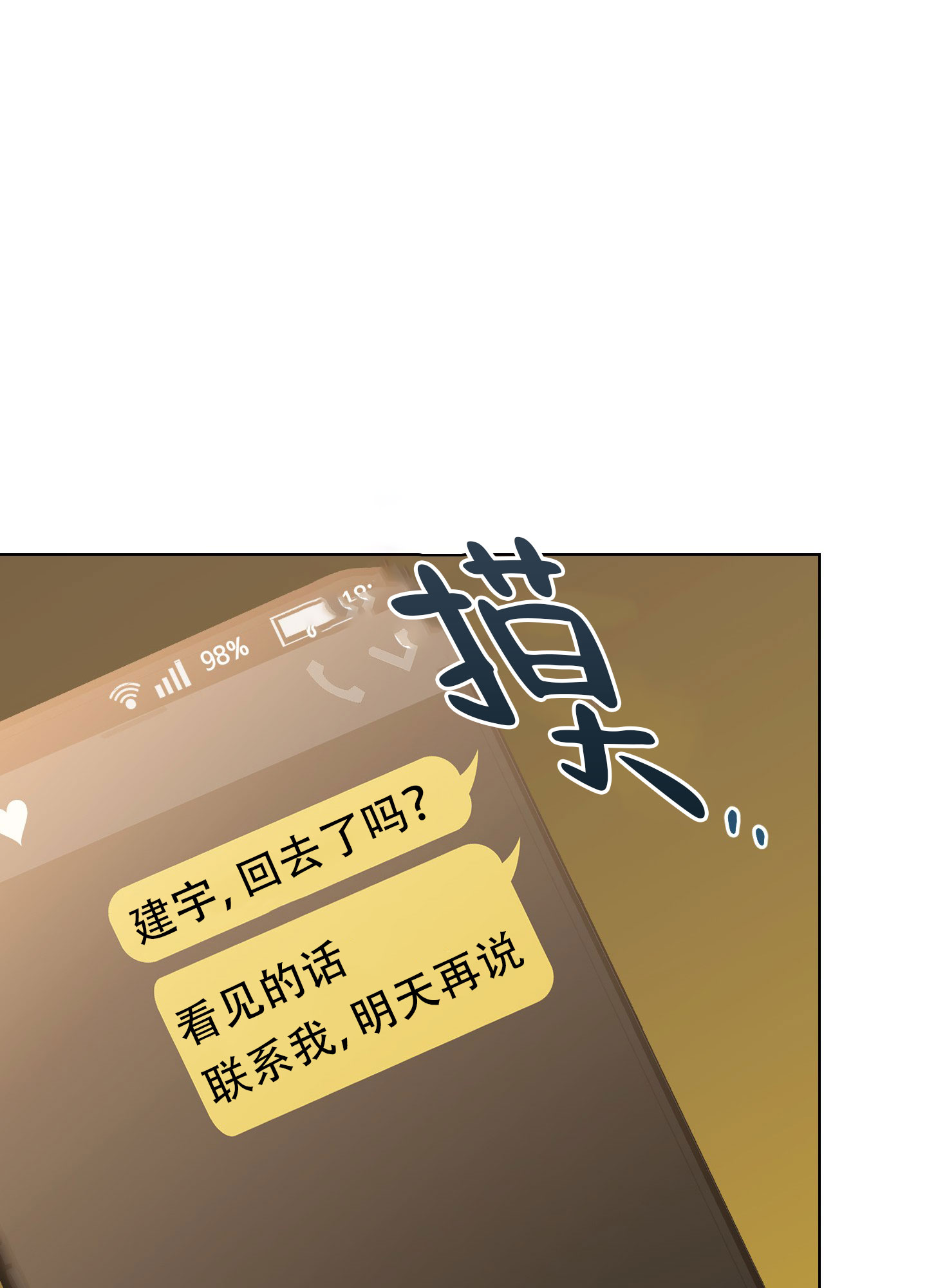 秘密大作战作者是谁漫画,第6话1图