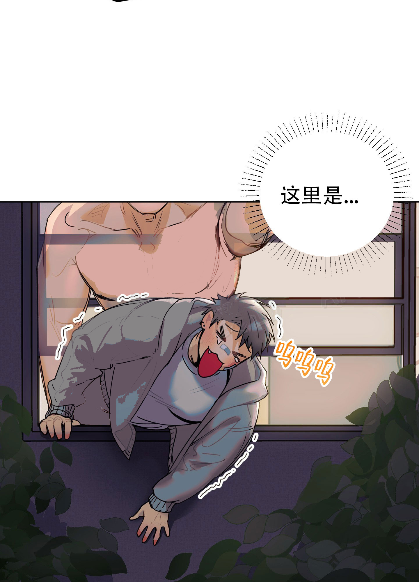 秘密大作战漫画免费读漫画在线观看无删减漫画,第3话2图