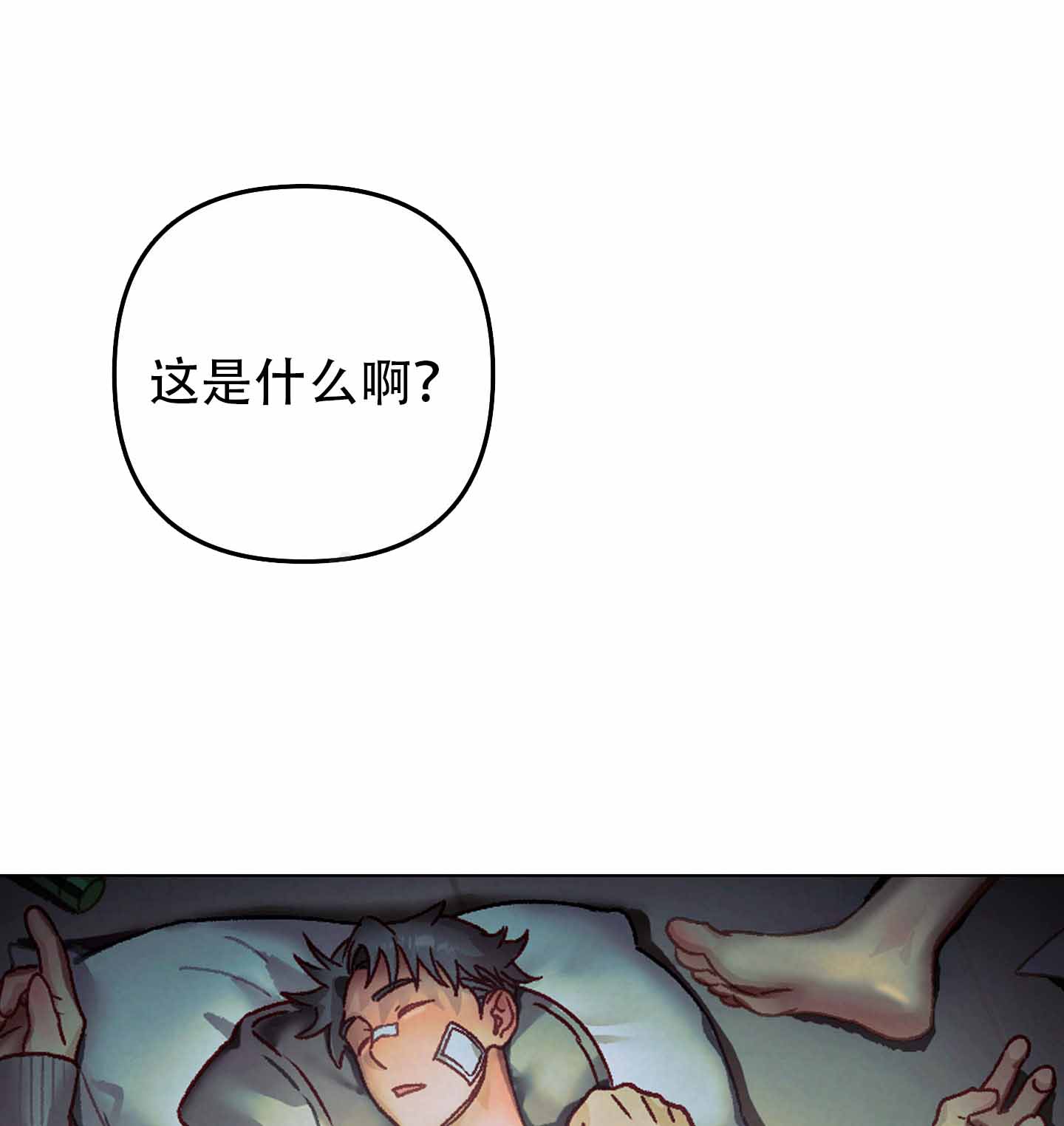 秘密大作战第三章漫画,第6话1图