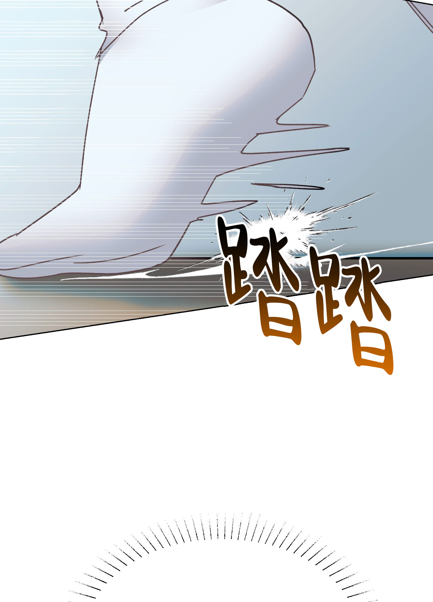 秘密大地漫画,第2话3图